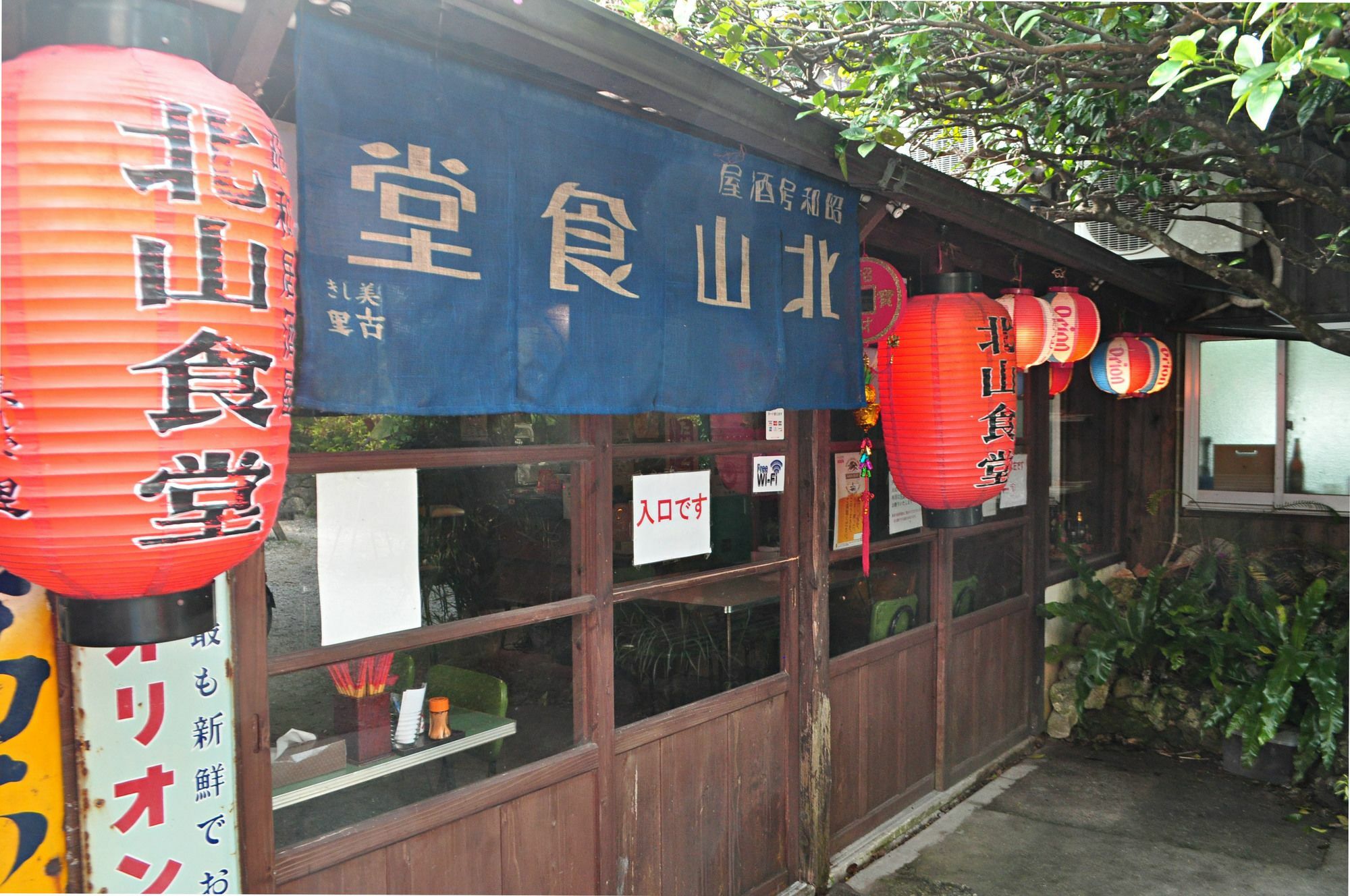 Nakijin No Yado Hibiscus Hotel Exterior photo